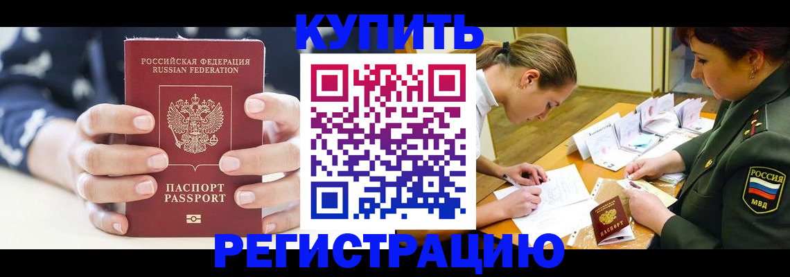 прописка для кредита в Ярославской области