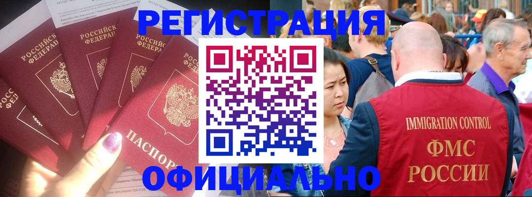 миграционный учет в Ярославской области