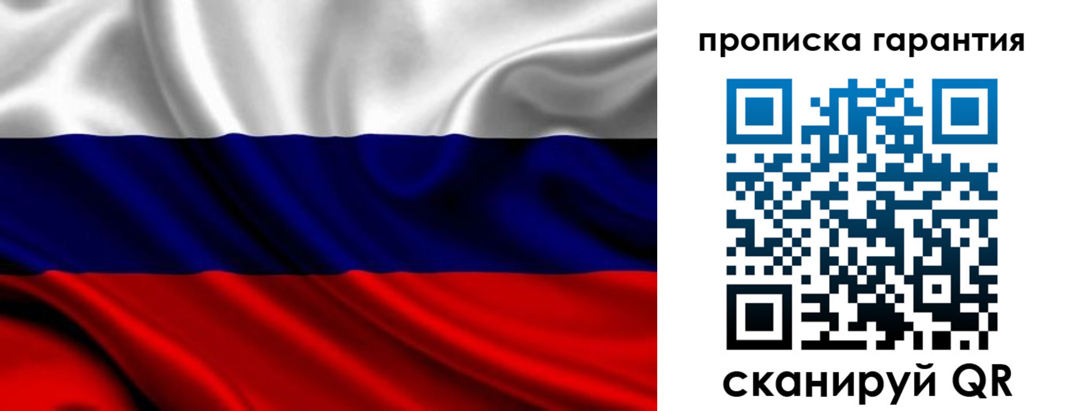 временная регистрация собственник в Ярославской области