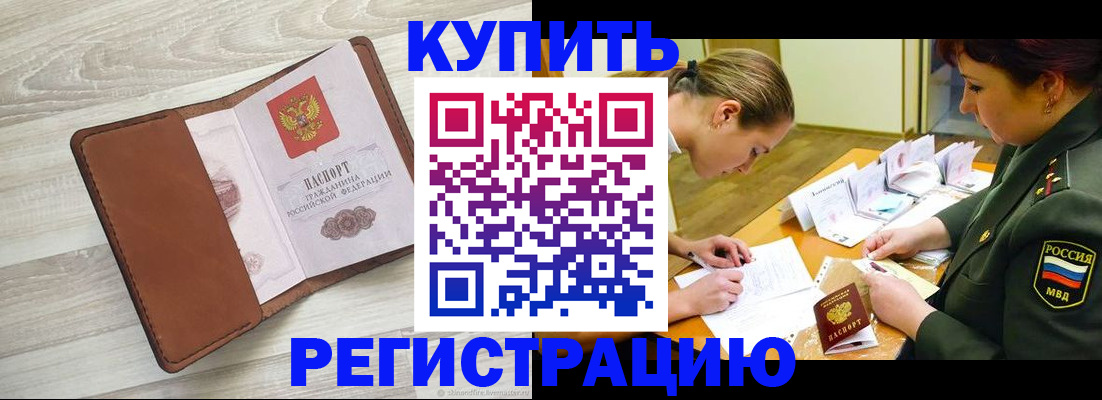 прописка от собственника в Ярославской области