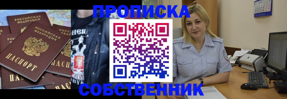 прописка для работы в Ярославской области