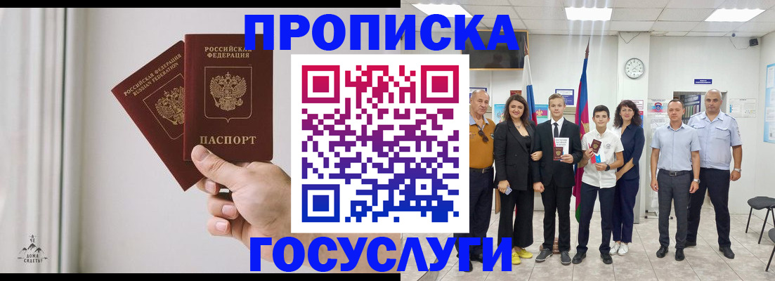 прописка в квартире в Ярославской области