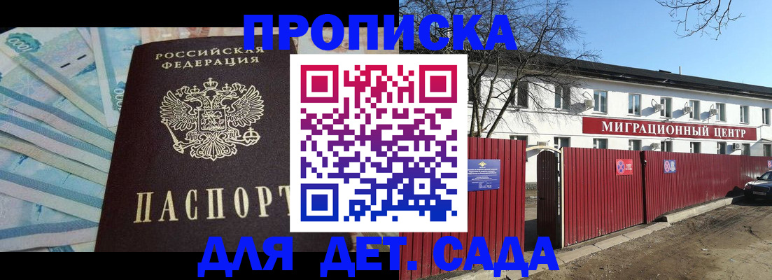временная регистрация надежно в Ярославской области