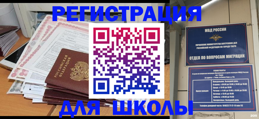 прописка регистрация в Ярославской области