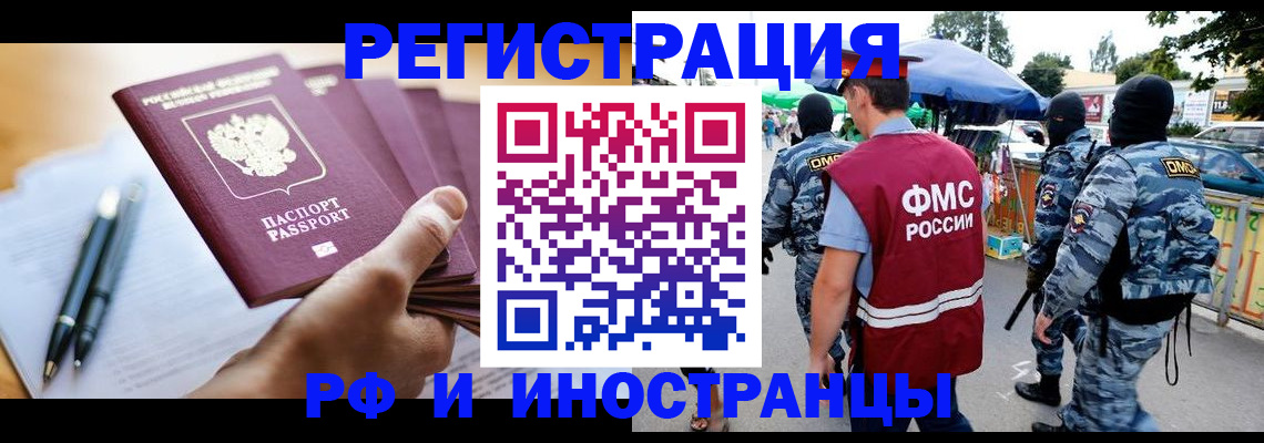 временная регистрация поиск в Ярославской области