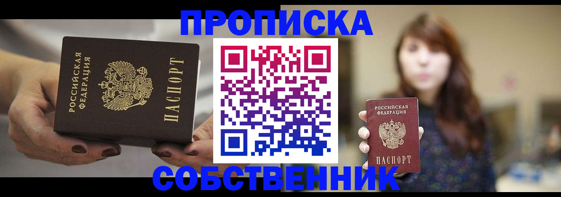 временная регистрация 2025 в Ярославской области