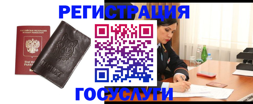 прописка гарантия в Ярославской области