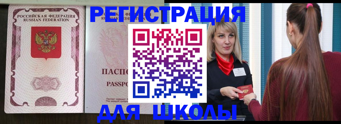 временная регистрация в Ярославской области